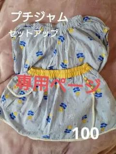 専用！かなぶーさん用おまとめ①