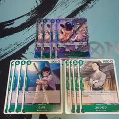 ワンピースカードゲーム　SRキャベンディッシュ 　緑汎用UCコウシロウ　くいな