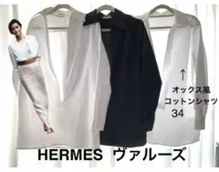 HERMES マルジェラ期 ヴァルーズ スキッパー 白 シャツ E2749 HERMES エルメス マルジェラ期 ヴァルーズ リネン プルオーバー