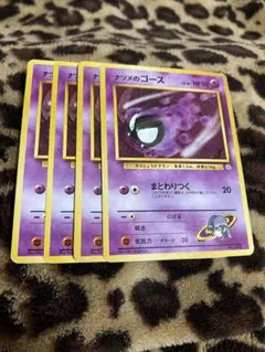 ポケカ ナツメのゴース4枚セット 3299 - メルカリ