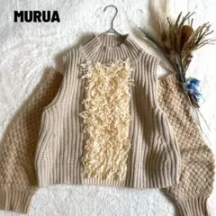 MURUA スイッチパターンオフショルニット ループニット ベージュ 肩出し