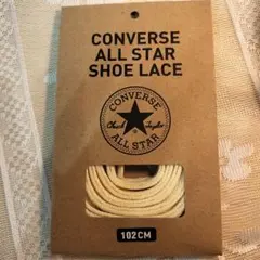 【公式】コンバース シューレース 102cm ナチュラル 靴紐 オールスター