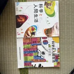 Our Science / 最新研究から読む世界のおもしろ科学 - メルカリ