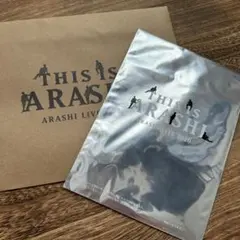 【再値下げ】This is嵐　マスク&ジップ袋セット