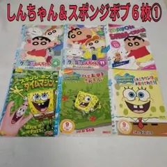 クレヨンしんちゃん＆スポンジボブ６枚セット①