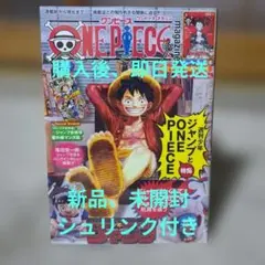 ワンピースマガジン ルフィ ワンピースカードゲーム プロモ 1枚 シュリンク付き