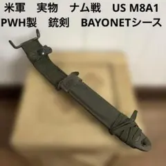 2026年最新】銃剣 m8a1の人気アイテム - メルカリ