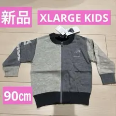 新品エクストララージキッズフロントジッパー付きニットジャケット90㎝グレー黒系