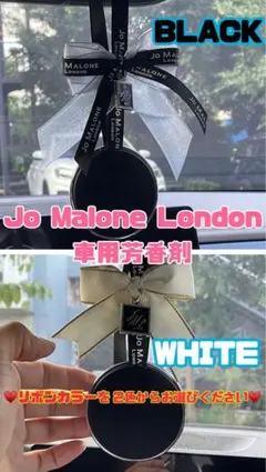 期間限定価格‼️ジョーマローン Jo Malone London 芳香剤