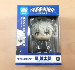 新品 ゆらゆらヘッド 凪誠士郎 フィギュア ブルーロックのサムネイル