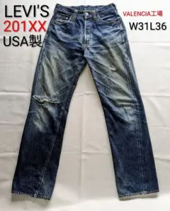 LEVI'S アメリカ製 201XX 赤耳 バレンシア工場 リーバイス 90年代