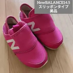 New Balance 14.5 スリッポン ピンク