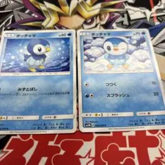 ポケモンカード ポッチャマ 018/059 XY8 2枚セット - メルカリ