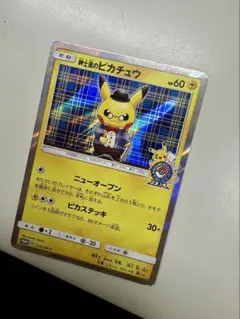 紳士風のピカチュウ：ポケモンセンタートウキョーDX オープン記念