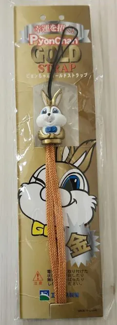 2025年最新】エスエス製薬ぴょんちゃんの人気アイテム - メルカリ