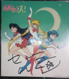 2025年最新】セーラームーン サイン色紙の人気アイテム - メルカリ
