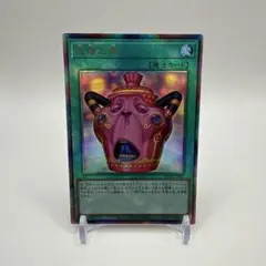 遊戯王 怠慢な壺 レリーフ アジア - メルカリ