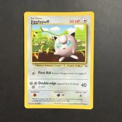 プリン_ハイパーコロコロ 春号 付録カード 光沢艶あり Jigglypuff
