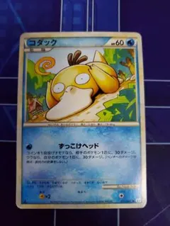 ポケカ［希少　ミラー　コダック ● L3 頂上大激突 015/080］ ポケモン［超希少 レア ミラー コダック ○ L3 頂上大激突 015