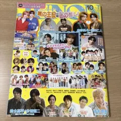 JUNON 2026年10月号