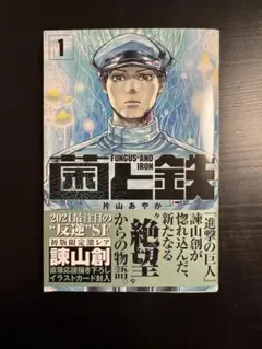 2025年最新】進撃の巨人 1巻 初版の人気アイテム - メルカリ