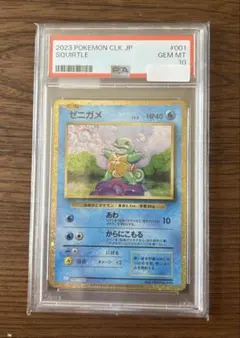 2026年最新】ポケモンカードclassic psa10の人気アイテム - メルカリ
