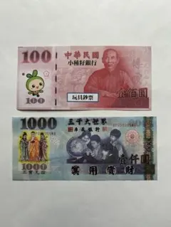 2025年最新】台湾 紙幣の人気アイテム - メルカリ