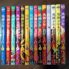 美品】 地縛少年花子くん コミック セット 21巻まとめ売りとプラス3冊