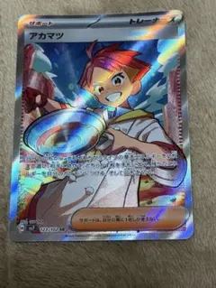 W*B様 アカマツ SR