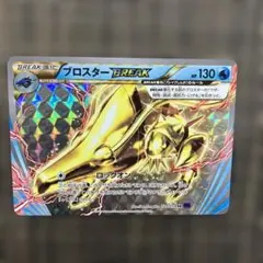 ソーナンスBREAK CP4 EX×M×BREAK 055/131 - メルカリ