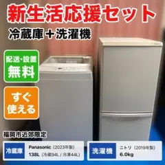 2026年最新】家電セット 福岡の人気アイテム - メルカリ