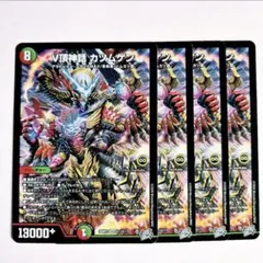 ❗️まとめ買いでお得❗️V頂神話 カツムゲン 4枚 - メルカリ