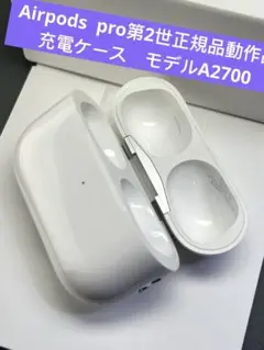2025年最新】airpods proの人気アイテム - メルカリ