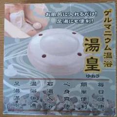 2025年最新】ゲルマニウム温浴器の人気アイテム - メルカリ