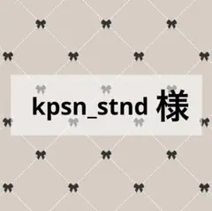 オーダー専用ページ