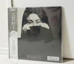 【人気盤】ミニヨン / 大貫妙子 初回帯付 オリジナル盤！ 完全限定盤】【新品】大貫妙子 Mignonne ミニヨン 180g重量盤 完全生産