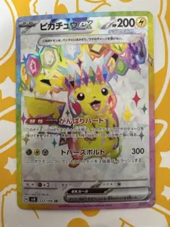 2026年最新】ピカチュウ srの人気アイテム - メルカリ