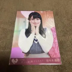佐々木舞香 僕らの制服クリスマス 生写真 封入 - メルカリ