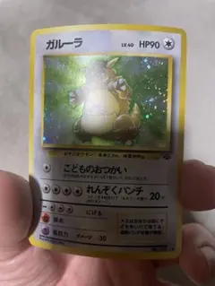 ガルーラ ★ 第2弾拡張パック ポケモンジャングル 旧裏