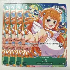 ナミ 4枚セット プロモ P-102 ワンピース カードゲーム - メルカリ