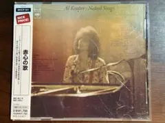 『赤心の歌』 ／ アル・クーパー　国内盤CD 帯付き