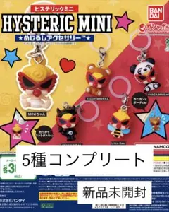 貴重 ヒスミニ♡店舗限定ピンク♡ガチャ コンプリート全5種 めじるし
