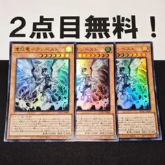 ヨコセル様 リクエスト 3点 まとめ商品