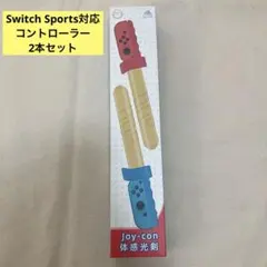 ★ Switch Sports対応 コントローラー【２本セット】ゲーム