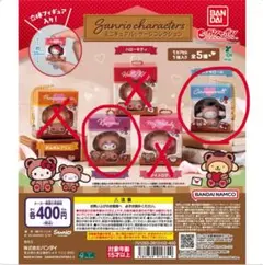 Sanrio characters ミニチュアパッケージコレクション 2個セット