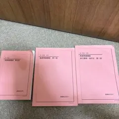 河合塾の中尾悟先生による英文解釈・読解T解説プリント集 上位クラス