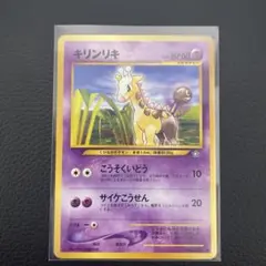 キリンリキ 旧裏面 ポケモンカードのサムネイル