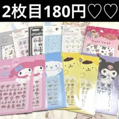 サンリオ ネイルシール 2枚目200円