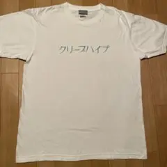 クリープハイプ　Tシャツ