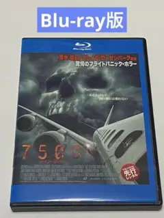 7500 ナナゴーゼロゼロ　 Blu-ray